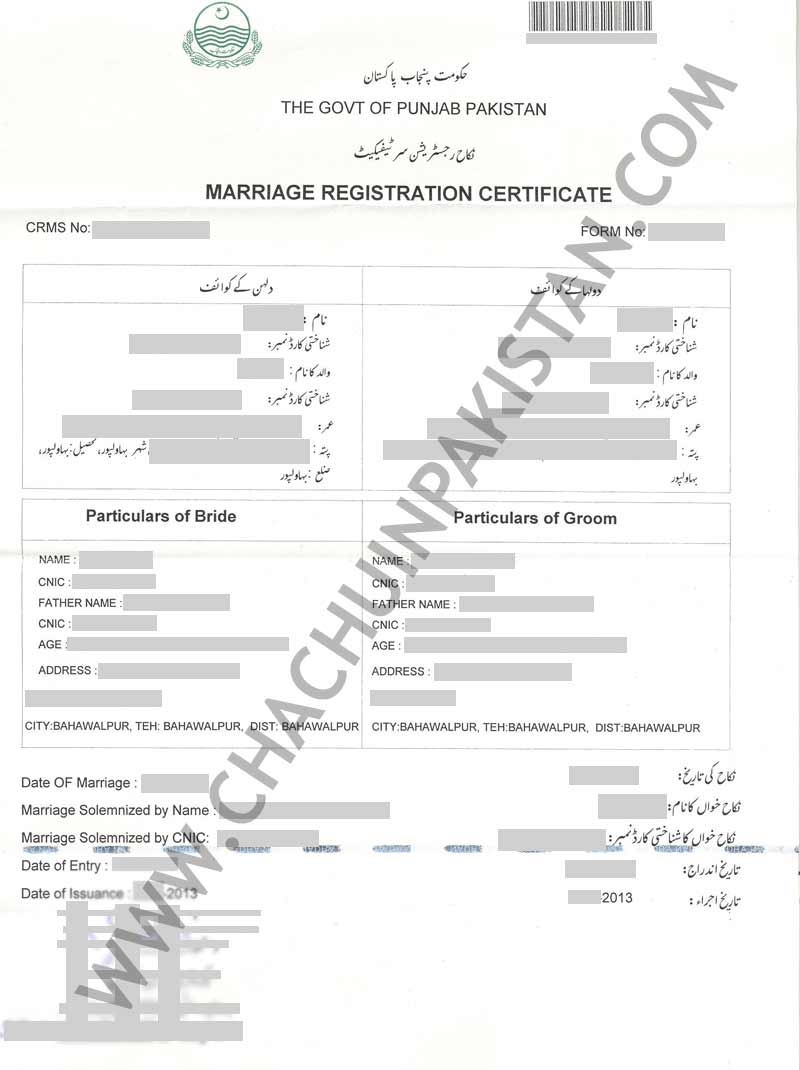 Sample Format of Marriage Registration Certificate NADRA in Bahawalpur Punjab