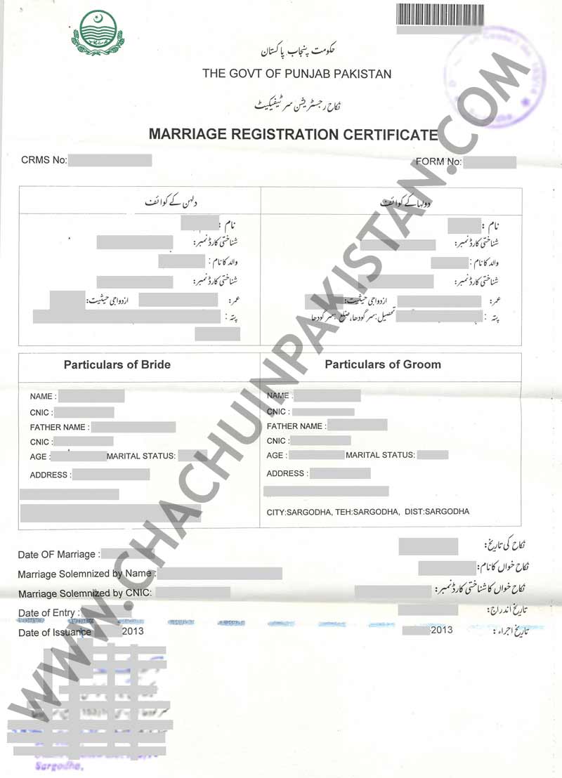 Sample Of NADRA Marriage Certificate From Sargodha