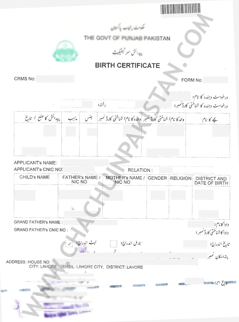 View Sample NADRA Birth Certificate Lahore Punjab