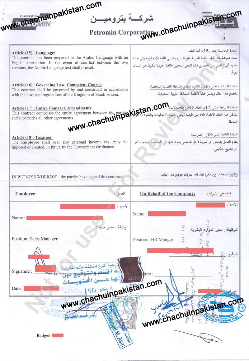 Sample Job Agreement – Pages 2